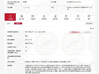 东方通信桐庐分公司被罚35万元，涉嫌违规发包拆除工程