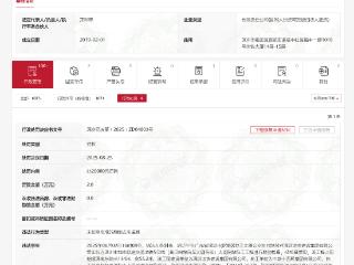 多项违规！深圳地铁建设集团连续被罚