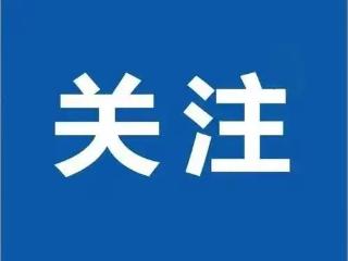 整治网络水军、关停低俗账号、处罚数据泄露——贵州省公布十起网信系统行政执法典型案例