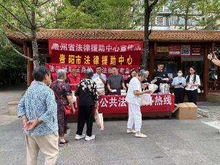 贵州法援宣传月触达超千万人次