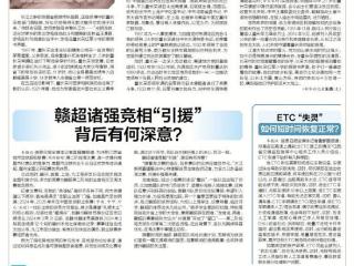 赣超诸强竞相“引援” 背后有何深意？