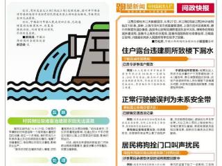 问政快报（2025.08.29）