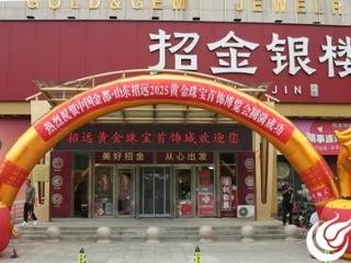 招金银楼门店人气创新高