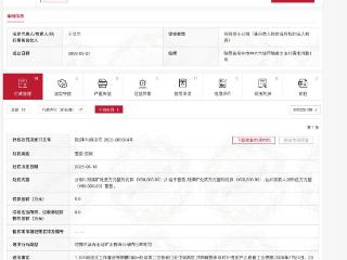 神木县香水河矿业有限公司因安全生产违法违规被处罚5万元