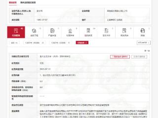 亚厦股份因劳动用工管理违规被行政处罚