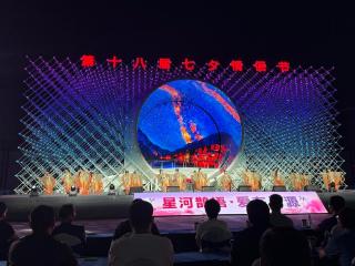 星河鹊语，爱在沂源！第十八届七夕情侣节浪漫开幕