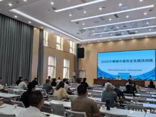 凝信心 聚合力 全市建筑业发展培训班圆满结业