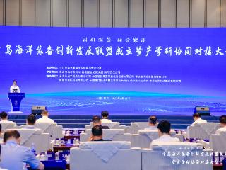 勇担海洋科技成果转化发展使命 青岛国信集团正式成立海洋科创中心