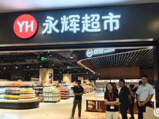 泰安版“胖东来”8月29日开业 新增商品比例78% 全客群购物体验更优化