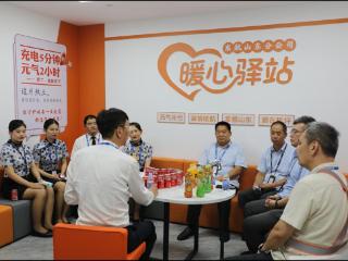 东航山东分公司机坪“暖心驿站”正式揭牌启用