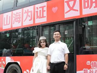 跨越四千公里的爱恋！烟台小伙与新疆姑娘的“文明婚礼”故事