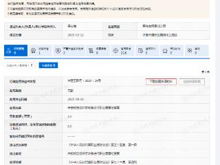 违反职业病防治法，河南中天恒信生物化学科技有限公司被罚