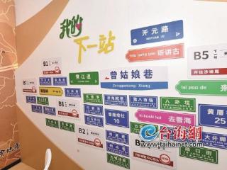 首个“厦门地名打卡点”七夕前夜揭牌