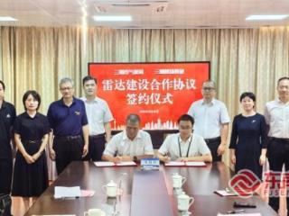 三明：气象部门与民航行业共建X波段天气雷达