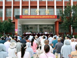 枣庄市侨联开展捐赠侨爱教育基金暨看望华侨考生活动