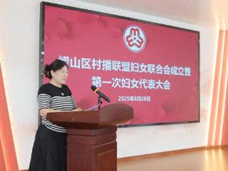 联新兴力量 播乡村未来——崂山区村播联盟妇联正式成立