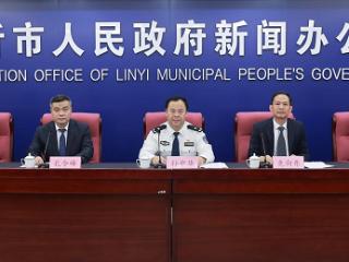 协助公安机关堵截可疑取现176起 人民银行临沂市分行全力守护好人民群众的“钱袋子”
