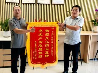 车辆夜间因事故自燃 平安产险焦作中心支公司一周内赔款到账 高效理赔获赞