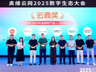 海信真空头等舱冰箱凭“黑科技”斩获年度趋势产品大奖
