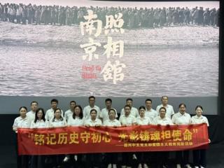 铭记历史守初心 光影铸魂担使命——瑞众保险山东分公司德州中支党支部主题党日活动