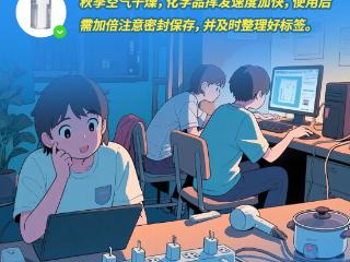 秋季安全小课堂①丨事关每个学生！这些危险行为不能有