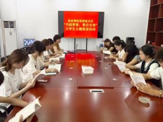 以书为媒 点亮青春——栗家庄村“书润青春 智启未来”主题阅读活动