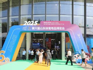 组图：第六届山东体博会