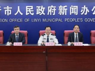 防范打击电信网络诈骗、守护资金安全 人民银行临沂市分行在行动
