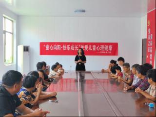 阳信县洋湖乡关工委开展关爱儿童心理健康活动