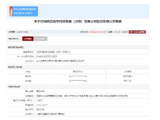 因存在“围标串标”行为 玛西普公司被火箭军暂停供应商资格