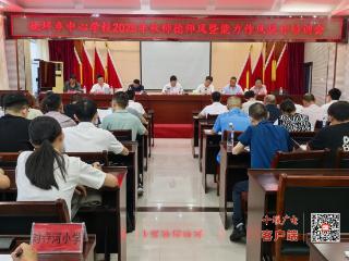 房县姚坪乡开展2025年秋中小学师德师风暨能力作风提升培训活动