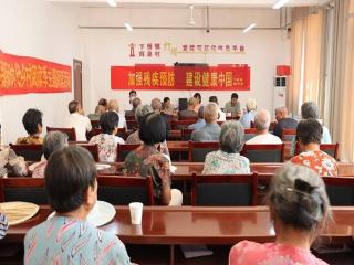 平邑县卞桥镇联合济南关节外科医院开展残疾预防宣传与服务活动
