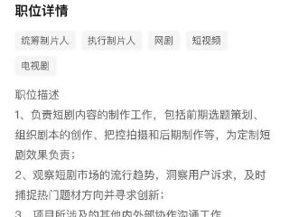 拼多多要亲自拍短剧？招聘短剧制片运营，年薪近50万