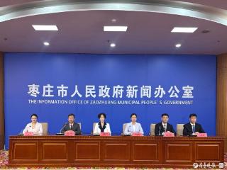 期待！2025年枣庄市全国科普月活动将于9月初拉开帷幕