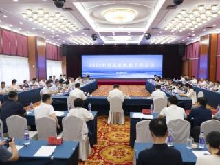 2025年青岛市帆船工作会议召开