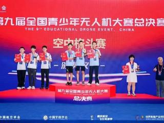 “山外乐趣科模无人机足球代表队”连创佳绩，代表中国出征世界杯