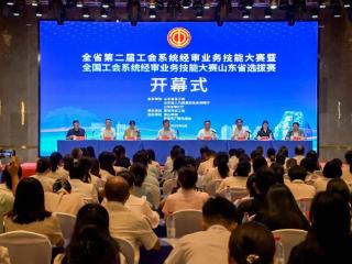 日照市总工会在全省工会经审业务技能大赛中获佳绩