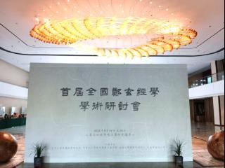 郑玄与岳镇海渎：最早提出五岳四镇的具体指称