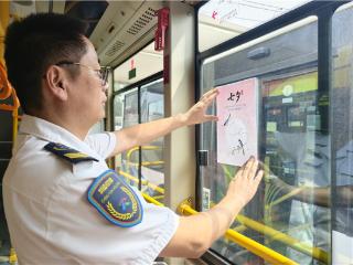 浓情七夕，城阳巴士浪漫主题车厢发车啦