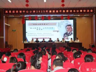 以书为媒 共研育人——莒县招贤镇中心小学举办教师读书沙龙