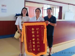 上栗：浮针治疗解患者病痛 锦旗载誉暖“医”心