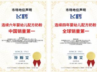 飞鹤2025年半年报：继续稳居第一，科技创新及全球化双轮驱动显成效