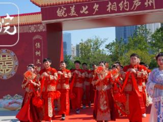 行古礼倡新风 合肥29对新人骆岗公园共缔白首之约