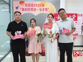 阳原县举行“我们的节日·七夕节”文明实践活动