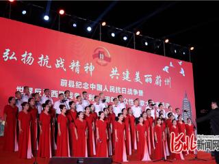 蔚县举办纪念抗战胜利80周年群众性合唱活动