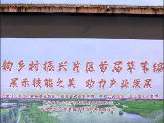首届“齐风湖韵”草苇编艺术节开幕 多元活动点亮乡村文化振兴