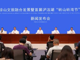 从文旅“流量”到消费“增量” 四川凉山开启“宠客模式”