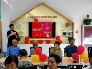 【我们的节日·七夕】济南市莱芜区张家洼街道安泰首府社区开展“岁月情长 爱在夕阳”七夕节活动