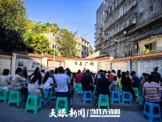 赤水市白云乡白云社区：凝聚“四股力量”绘就和谐社区新图景