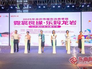 龙岩：点燃七夕消费热潮 “浪漫经济”持续升温